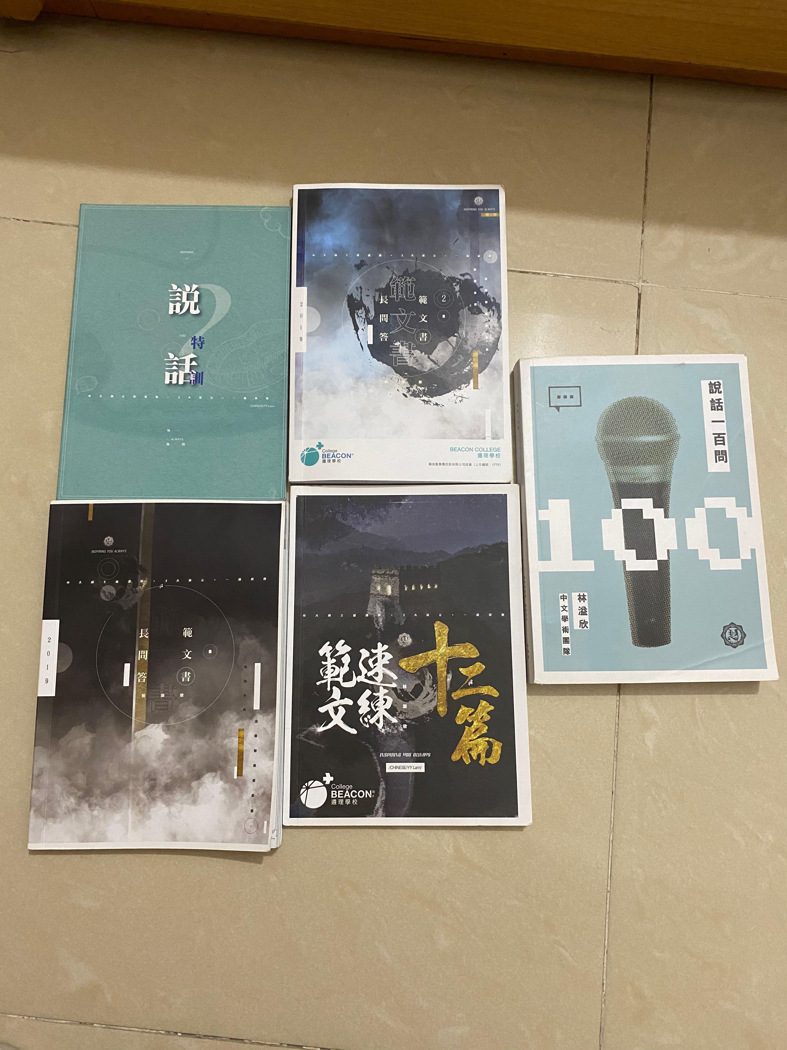 YY Note （分類：教科書）位於 Hong Kong。 由 hhklam 提交（商品編號 1029254087，圖片 1）。簡介： 全新沒有highlights $35@1。