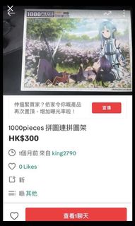 （分類：）位於 。 由 king2790 提交（商品編號 1029507564，圖片 1）。簡介： 。