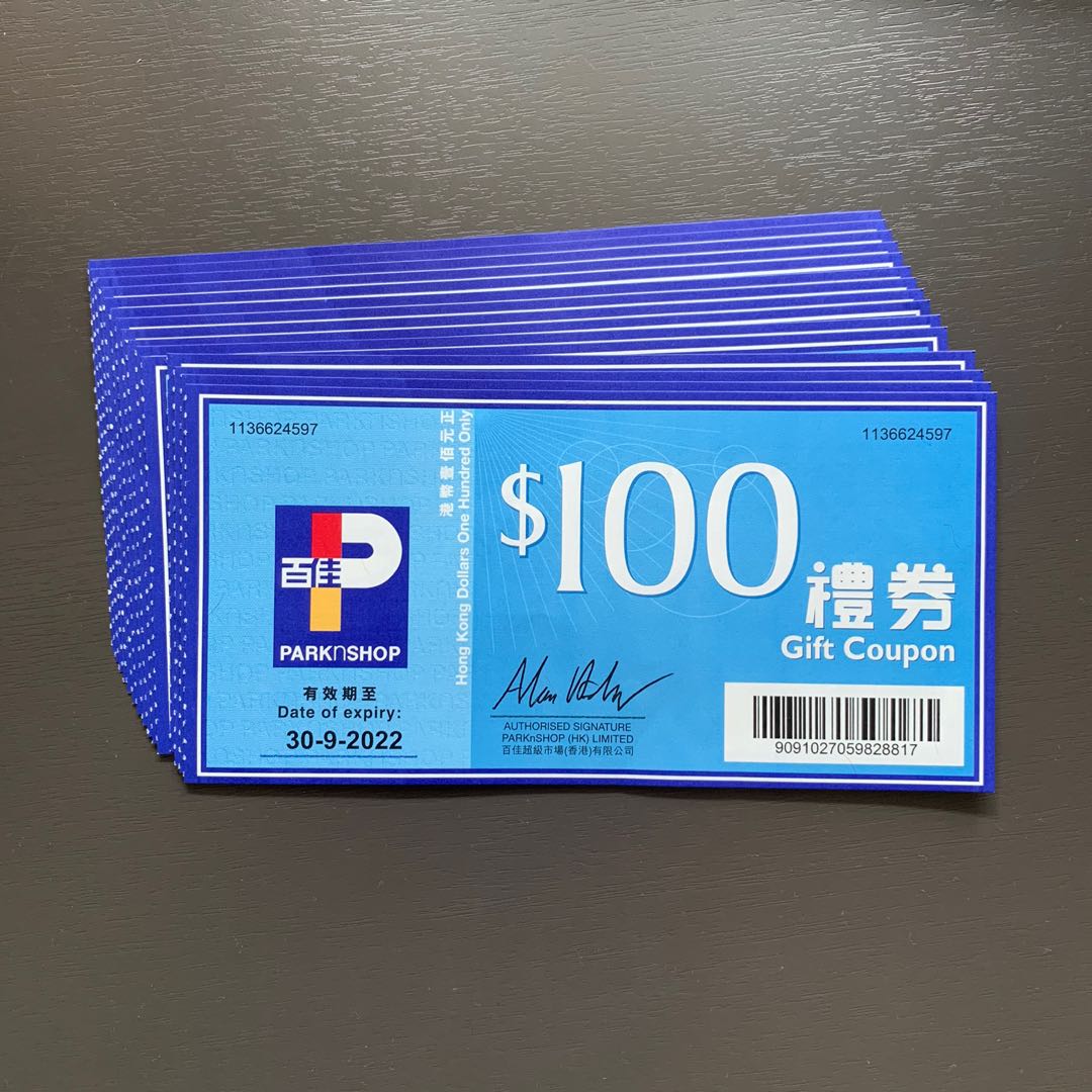 百佳 100 禮券 (15張) Gift Coupon 百佳禮券 現金券, 票券, 代用券 Carousell