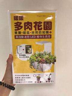 高效迷你植物生長燈