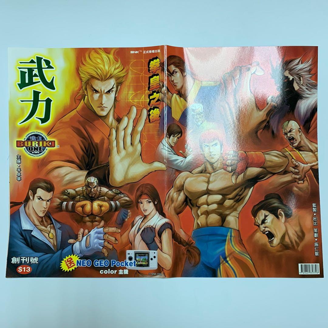 即購入可 激レア！未使用武力ONEアーケード版ポスター2 激レア！未使用武力ONEアーケード版ポスター 2