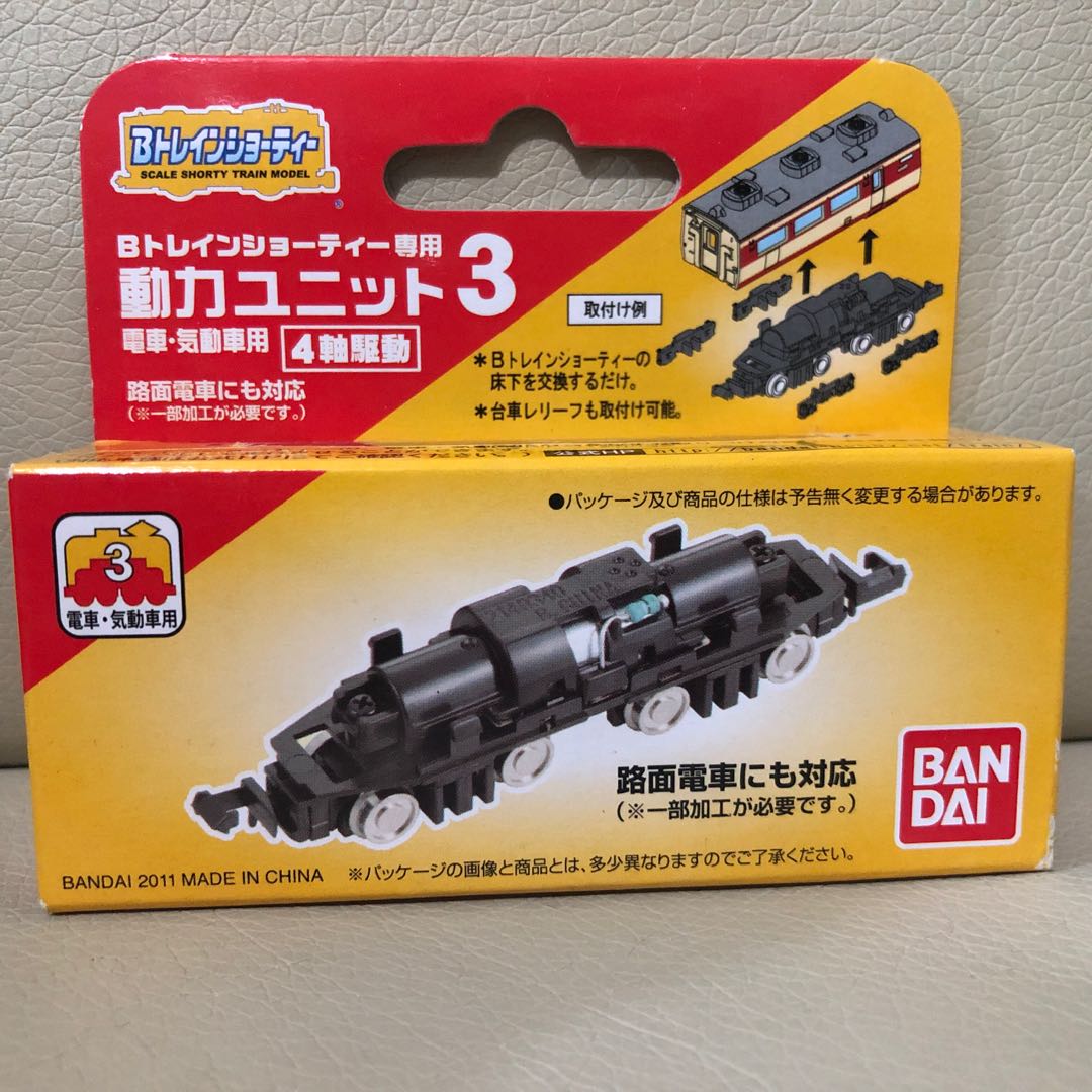 2293 BANDAI B TRAIN SHORTY Bトレインショーテ/M2