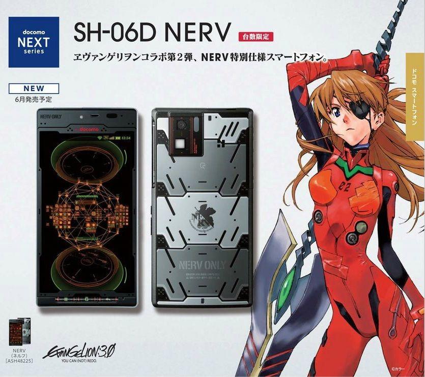 日版SHARP AQUOS PHONE SH-06D NERV 聯合國特務機關人員專用EVA限量裸 