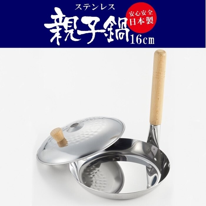 市場 親子鍋 親子丼 ガス火 直火 日本製 17cm アルミ ガス火専用 片手鍋 和の職人 対応 ふたなし 浅型