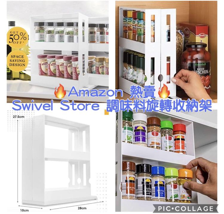 Amazon 熱賣 Swivel Store 調味料旋轉收納盒 約9月底至10月中到貨 其他 其他 Carousell Amazon 熱賣 Swivel Store 調味料旋轉收納盒 約9月底至10月中到貨 其他 其他 Carousell