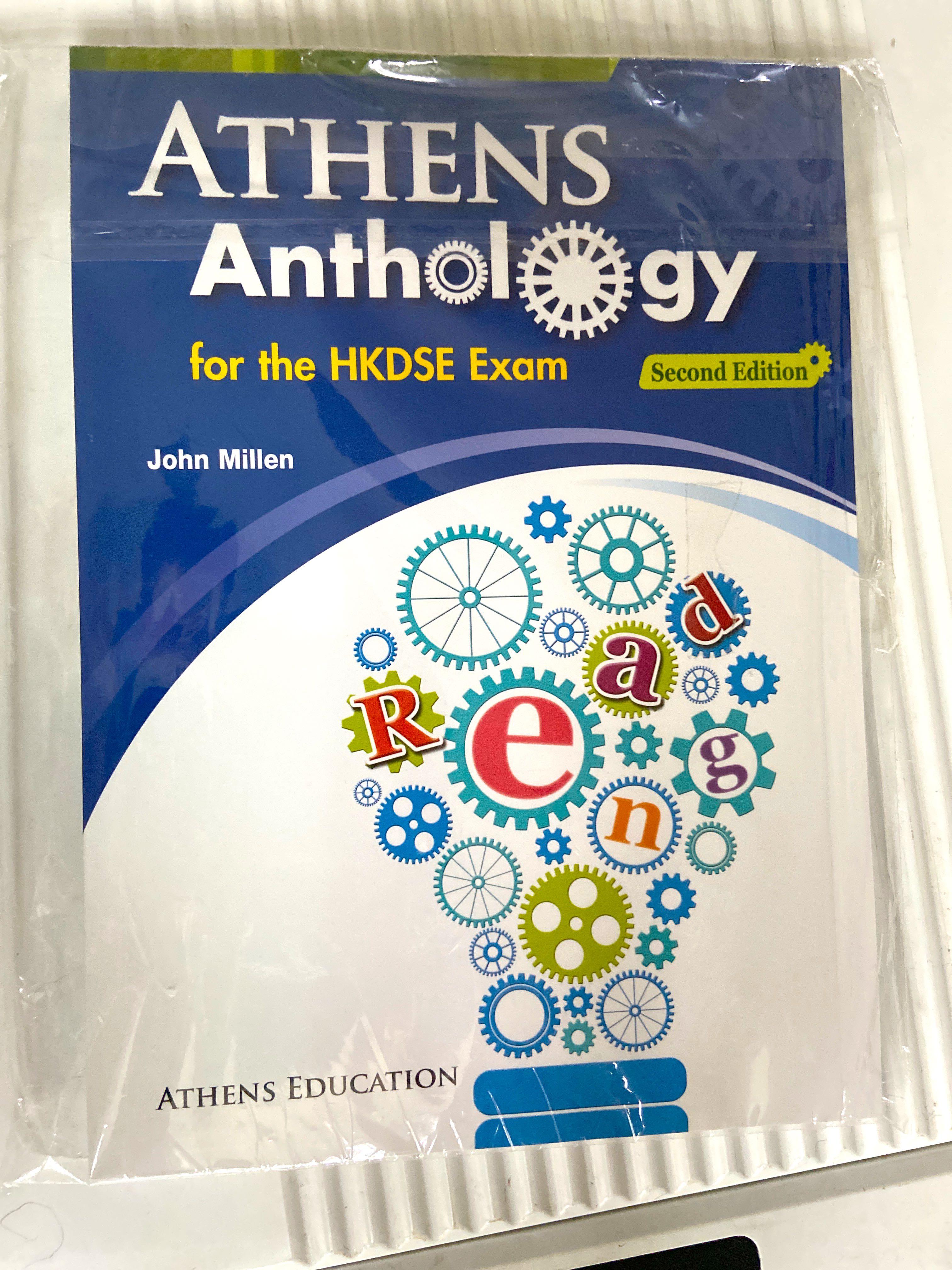 new-athens-anthology-for-the-hkdse-exam-2nd-edition