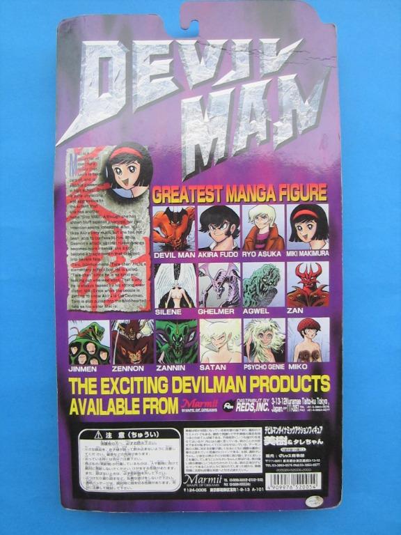 惡魔人devilman Dynamic Action Figure 牧村美樹 牧村太朗 興趣及遊戲 玩具 遊戲類 Carousell