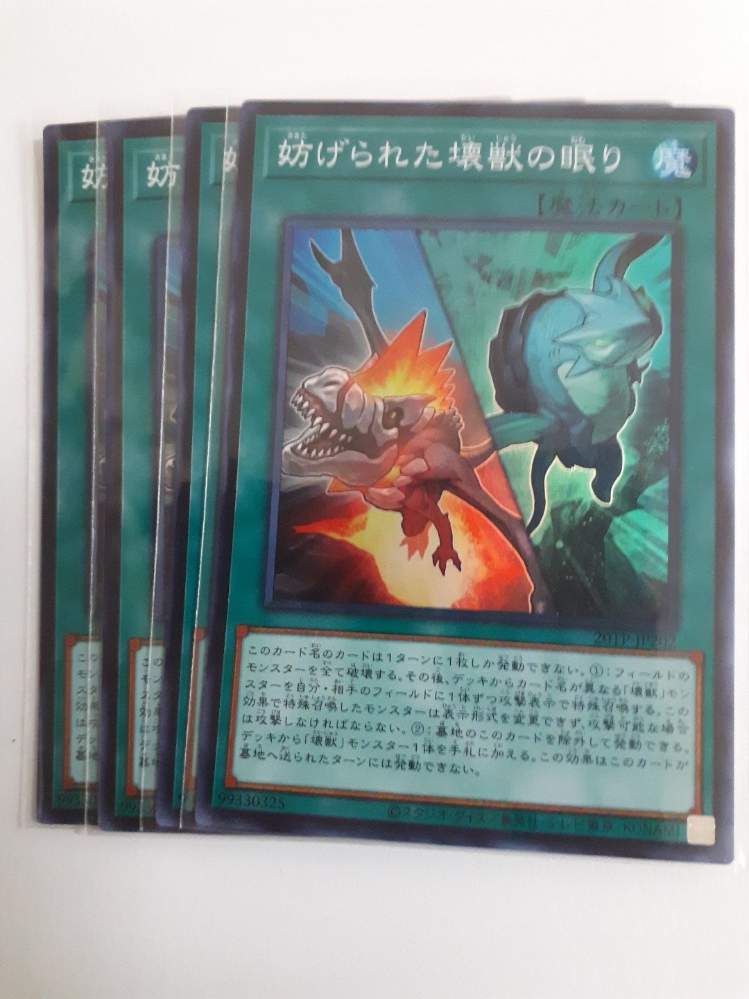 Yu-Gi-Oh! Karte 'Interrupted Kaiju Slumber' – BROL-EN075, Ultra Rare, 1. Ausgabe Aus Brothers Of Legend