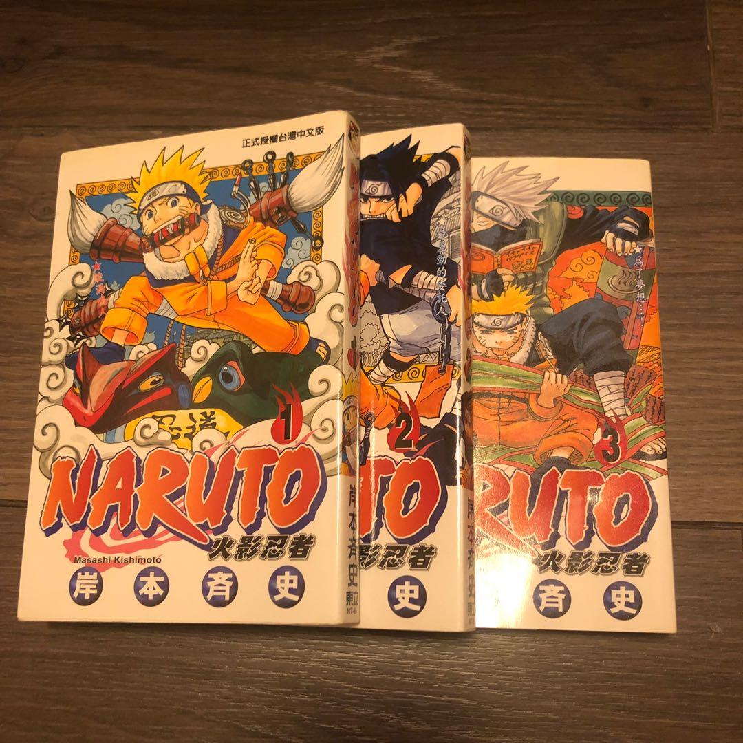 Naruto 火影忍者1 3 中文漫畫 書本 文具 漫畫 Carousell