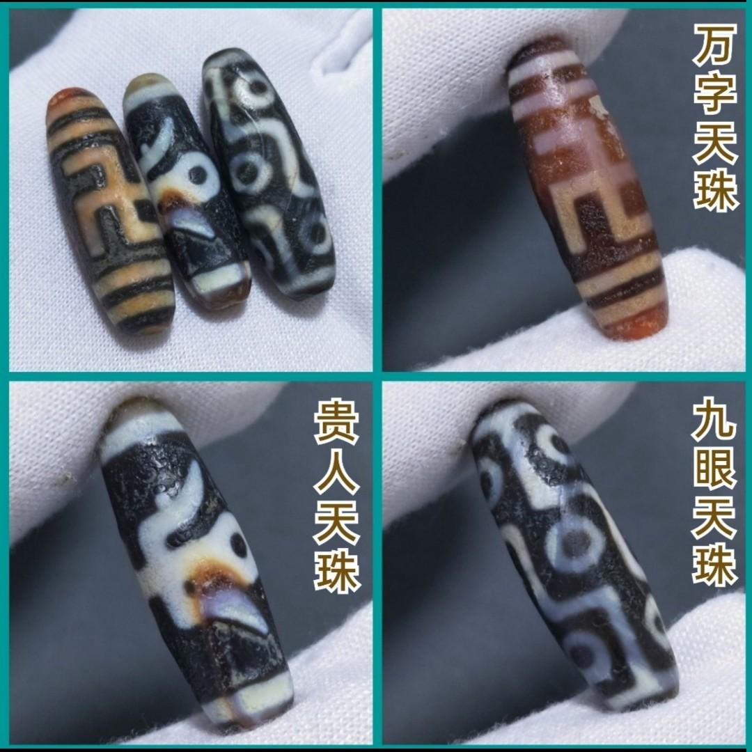 ⭐️Pendant (风化纹: 万字/贵人/九眼天珠), Hobbies & Toys