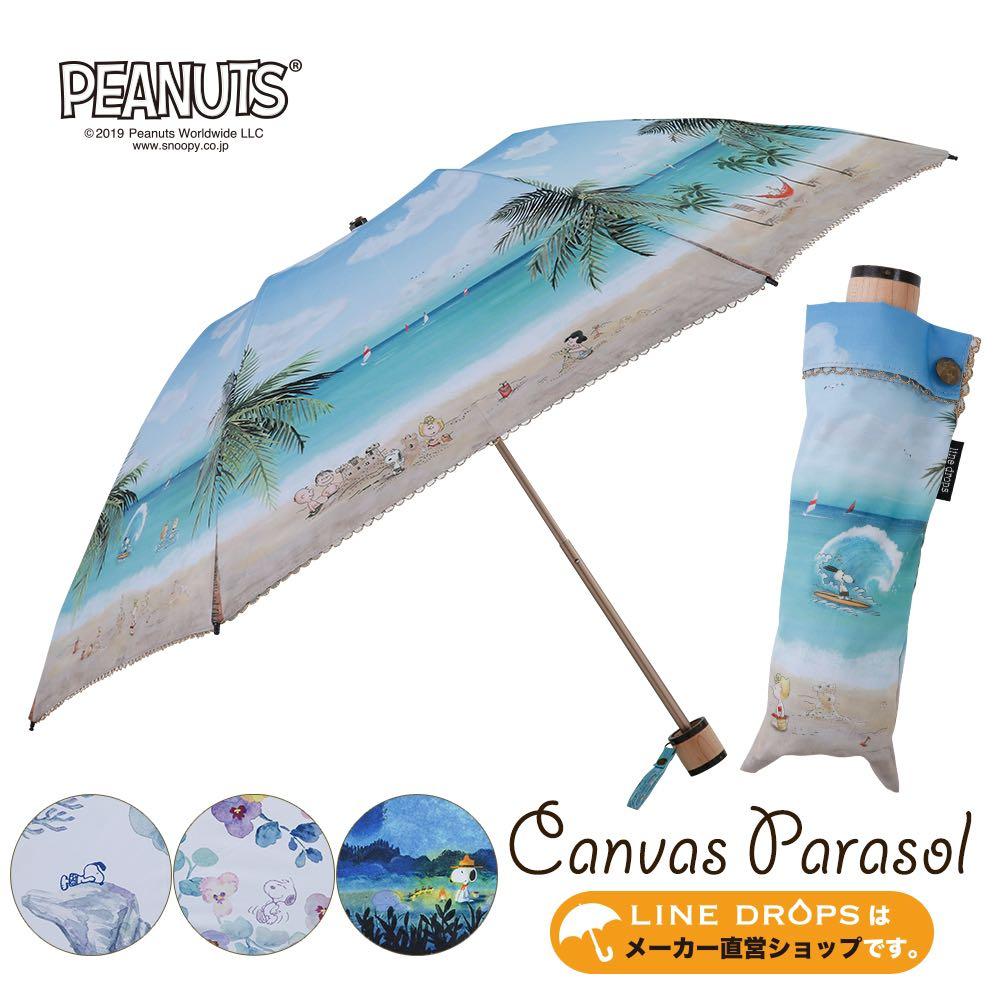 Snoopy 晴雨兼用雨傘防uv日傘縮骨遮 內層銀色塗層uv Cut 99 以上 預購 Carousell Snoopy 晴雨兼用雨傘防uv日傘縮骨遮 內層銀色塗層uv Cut 99 以上 預購 Carousell