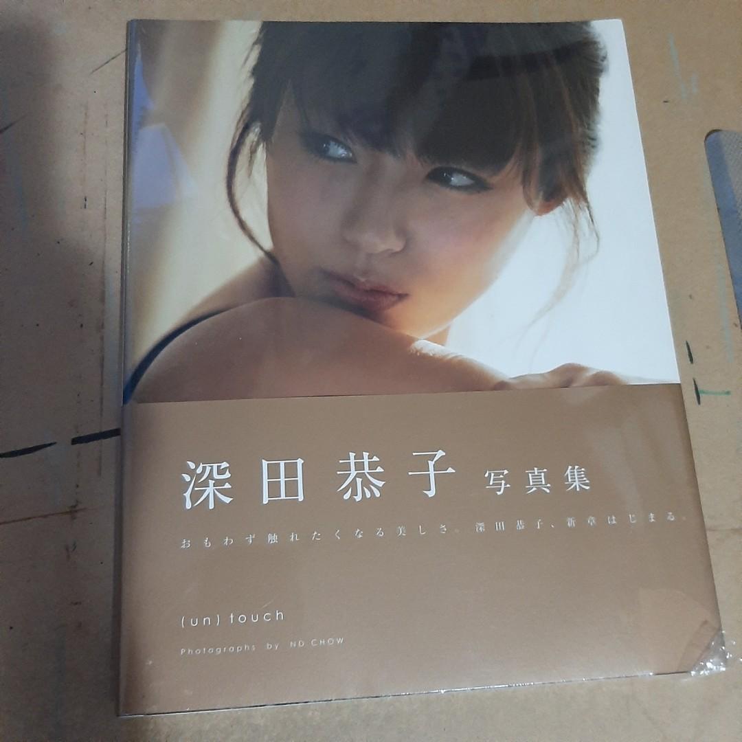 深田恭子 u n touch 寫真集 全新