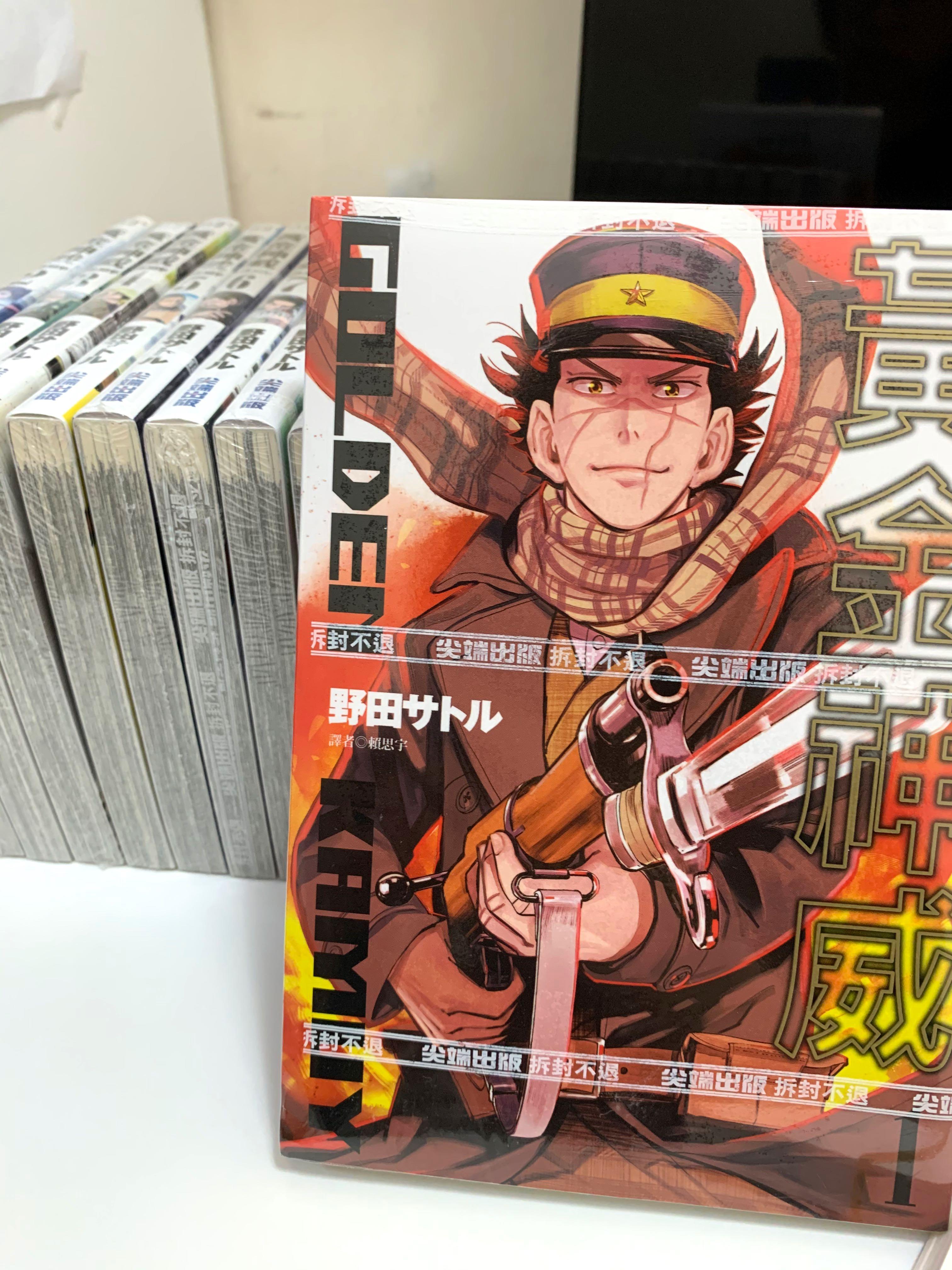 黃金神威漫畫1 16集 興趣及遊戲 書本 文具 漫畫 Carousell