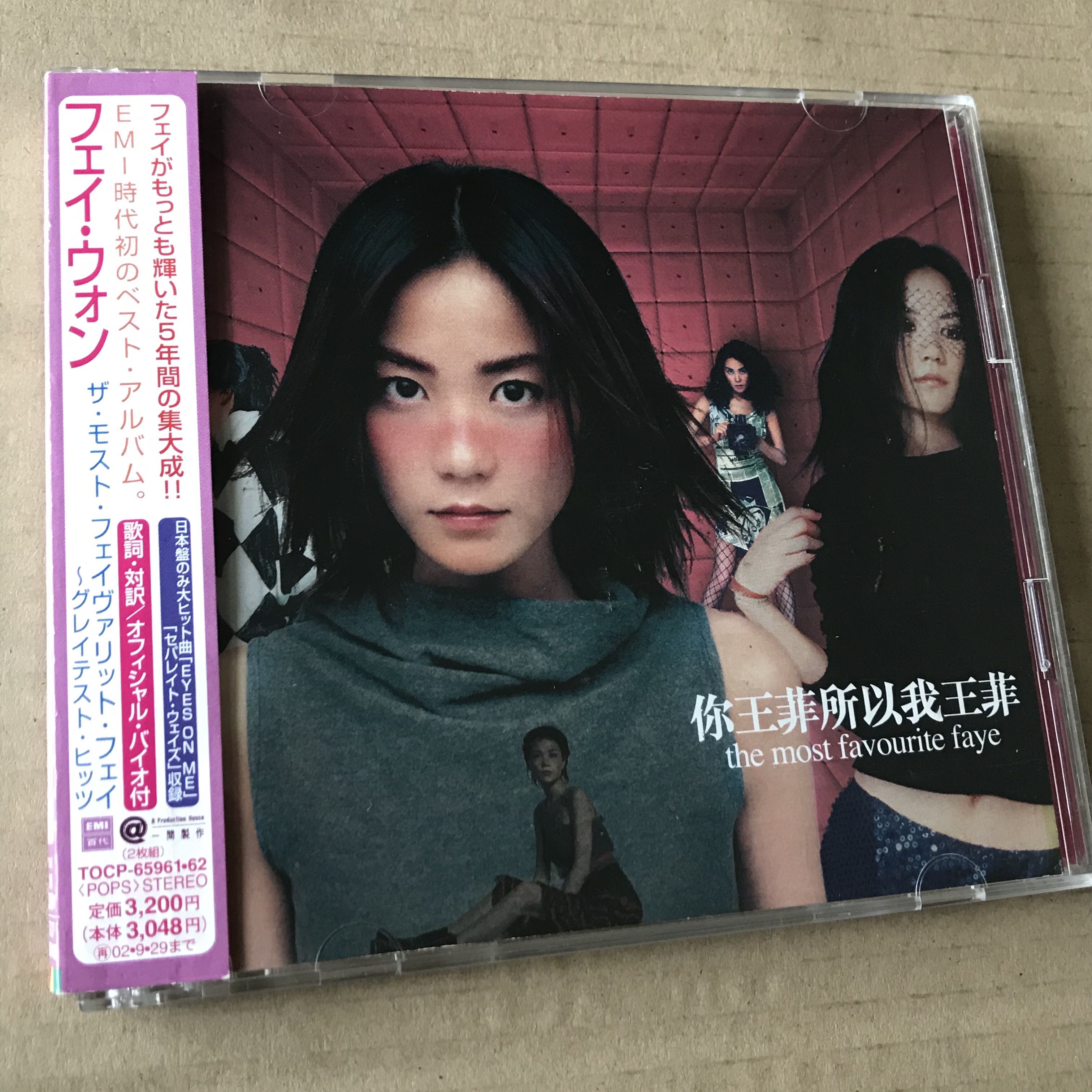 情熱セール フェイ ウォン 王菲 Faye Wong 光の翼 CD+EP 香港盤 未開封