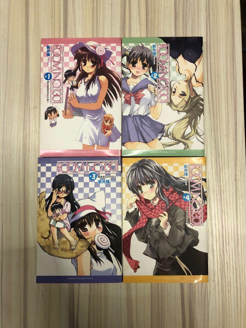 執屋大清貨 新井輝 Room No 1301 1 4 共4本日本輕小說 書本 文具 小說 故事書 Carousell 執屋大清貨 新井輝 Room No 1301 1 4 共4本日本輕小說 書本 文具 小說 故事書 Carousell