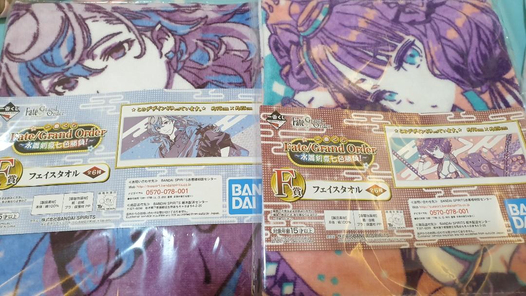 Fgo Fate Grand Order Summer Kuji Merlin And Hokusai Towel Hobbies Toys Memorabilia Collectibles Fan Merchandise On Carousell