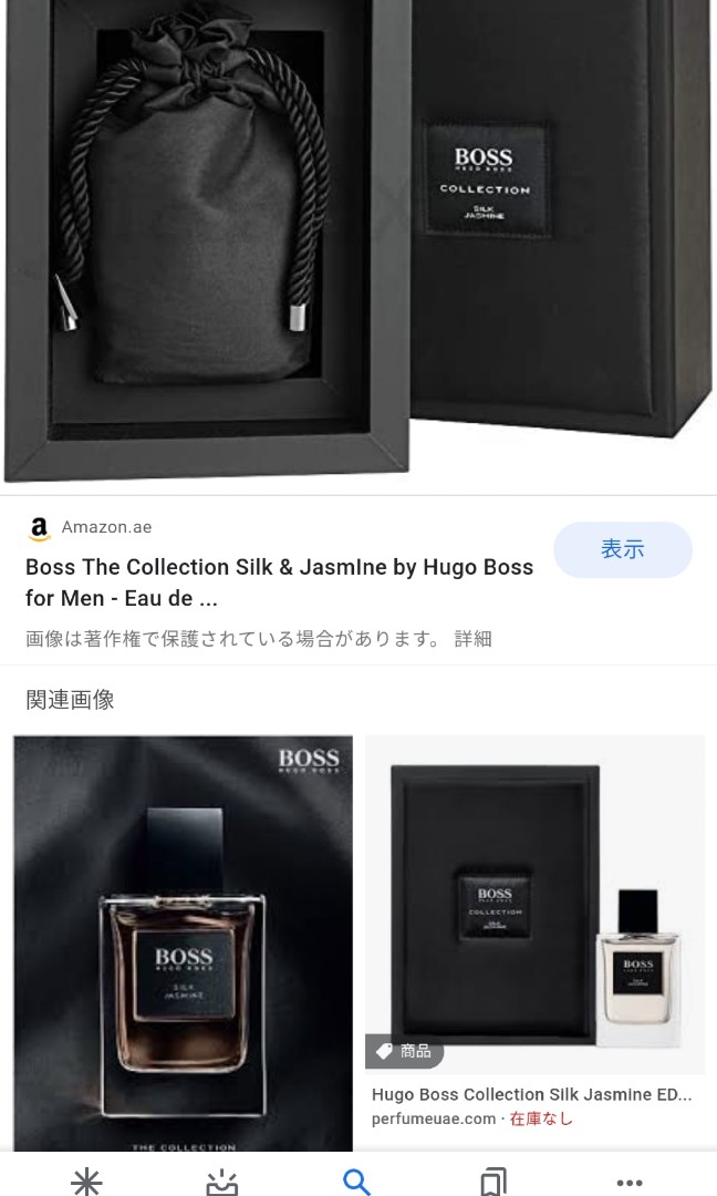 boss the collection silk & jasmine