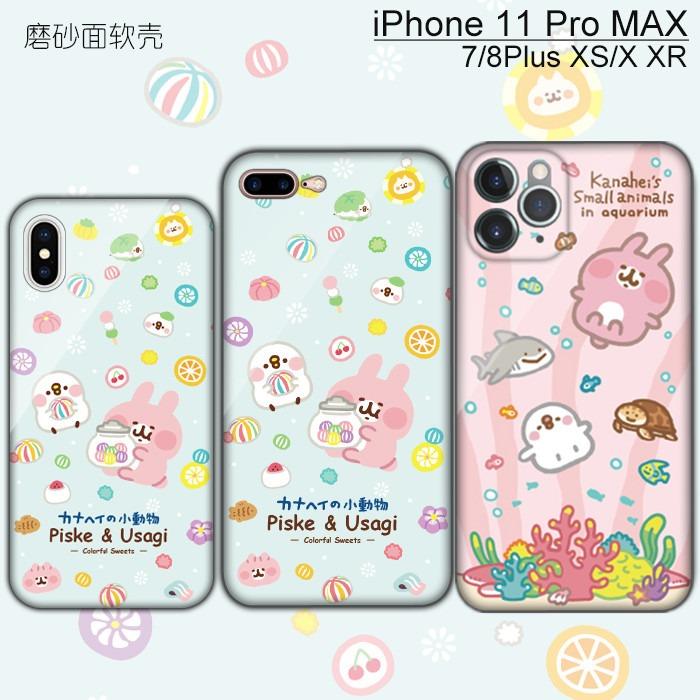 Kanahei Small Friends Soft Case For Iphone Mobile Phones Gadgets Mobile Gadget Accessories Cases Sleeves On Carousell