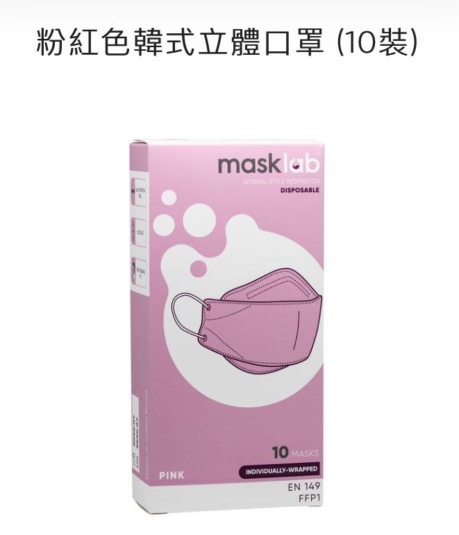Mask lab kf94 mask , 美容＆化妝品, 健康及美容 皮膚護理, 面部 面部護理 Carousell