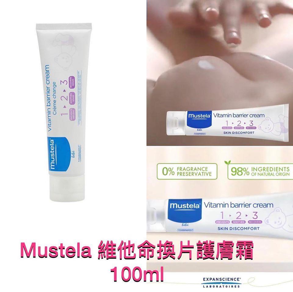 mustela barrier cream 100ml