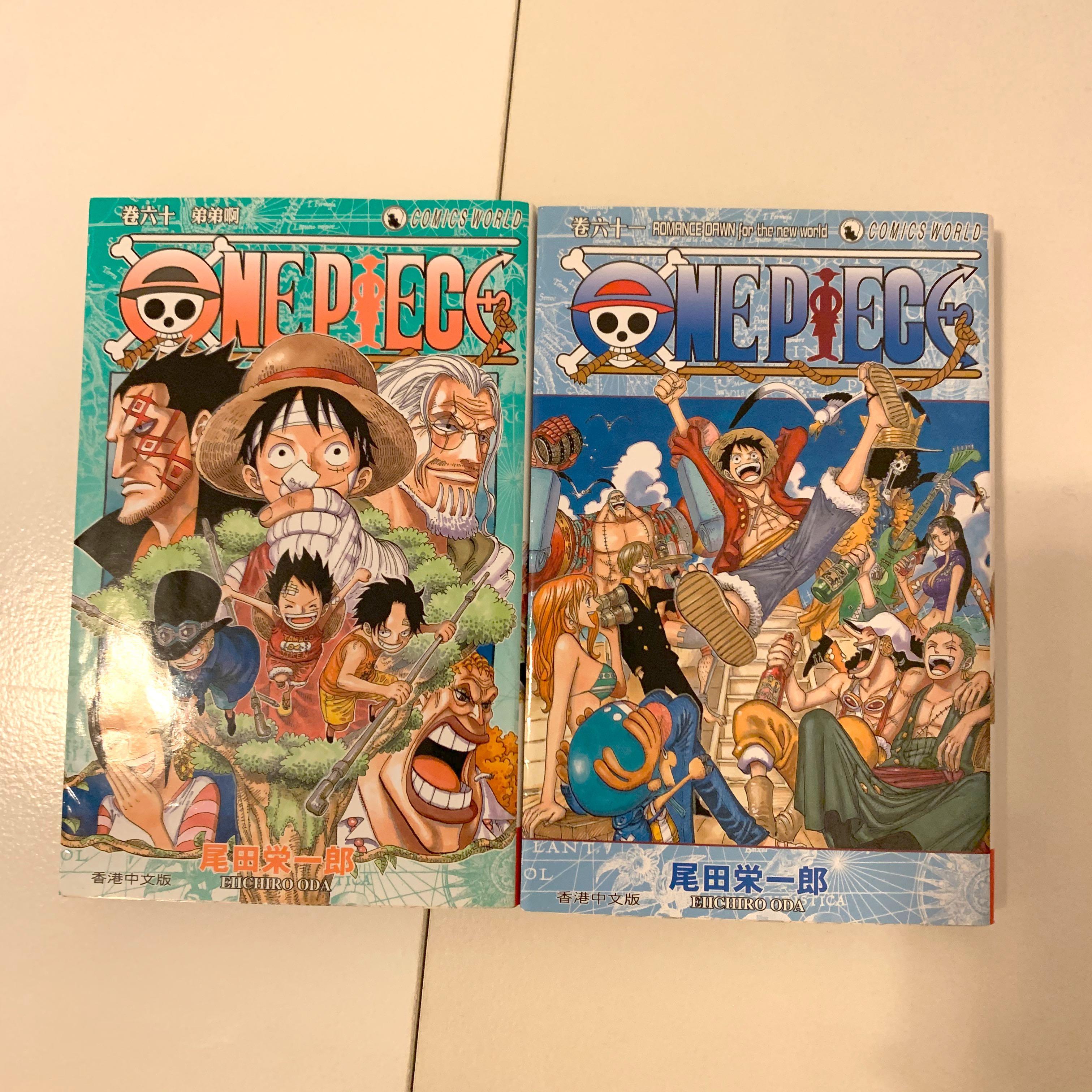 最新 One Piece 本