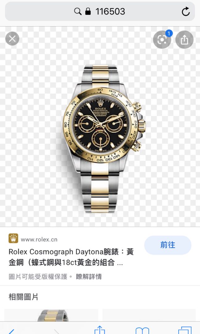 徵收116613lb 116503ln, 名牌, 手錶- Carousell