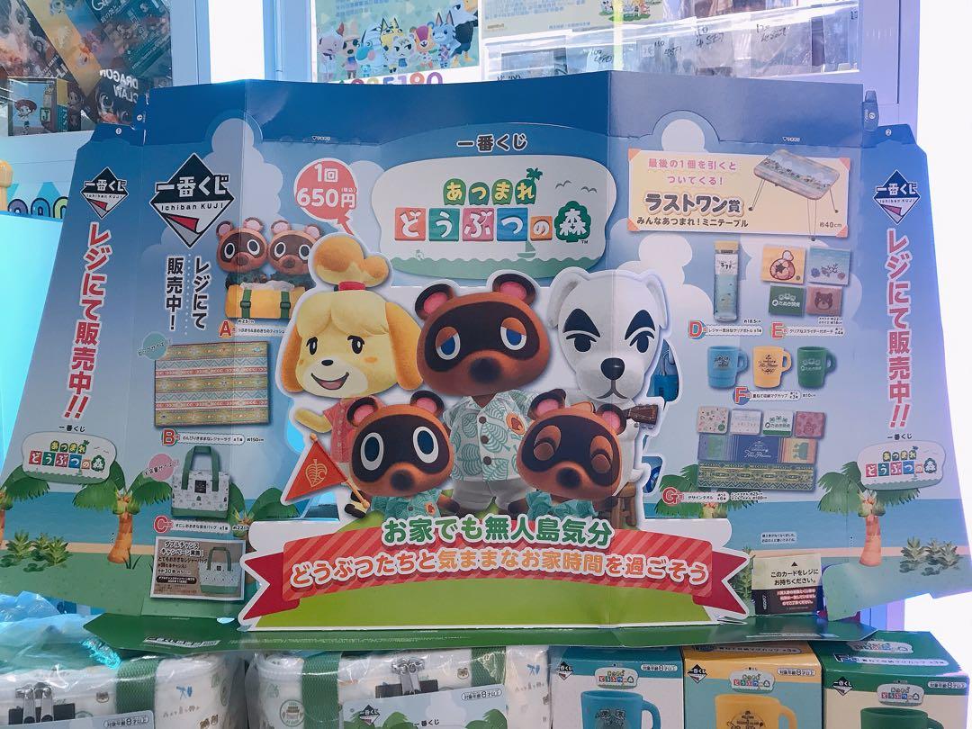 Koaoisora 2020 動物之森日本7 11 限定一番賞amiibo 動物森友會switch 景品figure 原箱full 1 日版 全新 興趣及遊戲 玩具 遊戲類 Carousell