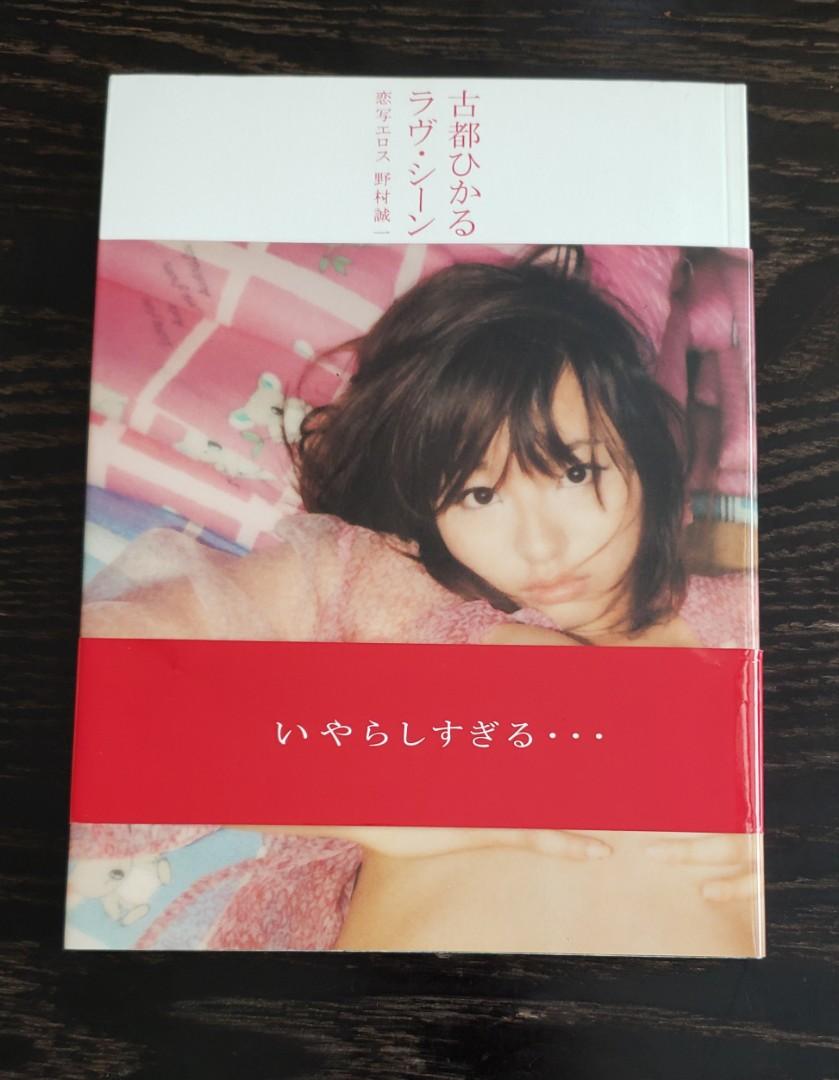 古都ひかる寫真集 興趣及遊戲 收藏品及紀念品 日本明星 Carousell