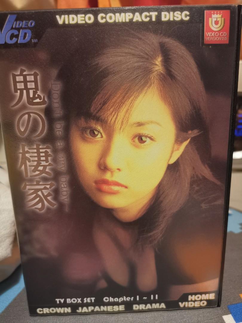 陳慧琳深田恭子- 鬼の棲家VCD Boxset, 興趣及遊戲, 收藏品及紀念品