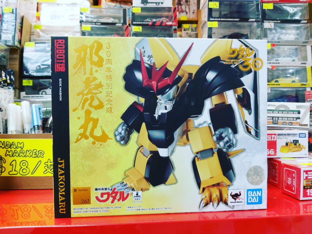 全新BANDAI 行版ROBOT 魂魔神英雄傳30周年紀念版邪虎丸邪虎號, 興趣及 