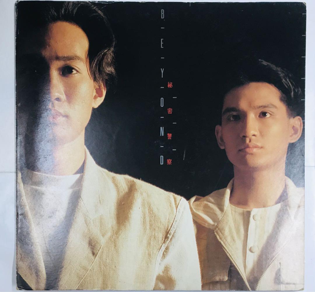 BEYOND 秘密警察頭版黑膠唱片, 興趣及遊戲, 音樂、樂器& 配件, 音樂與