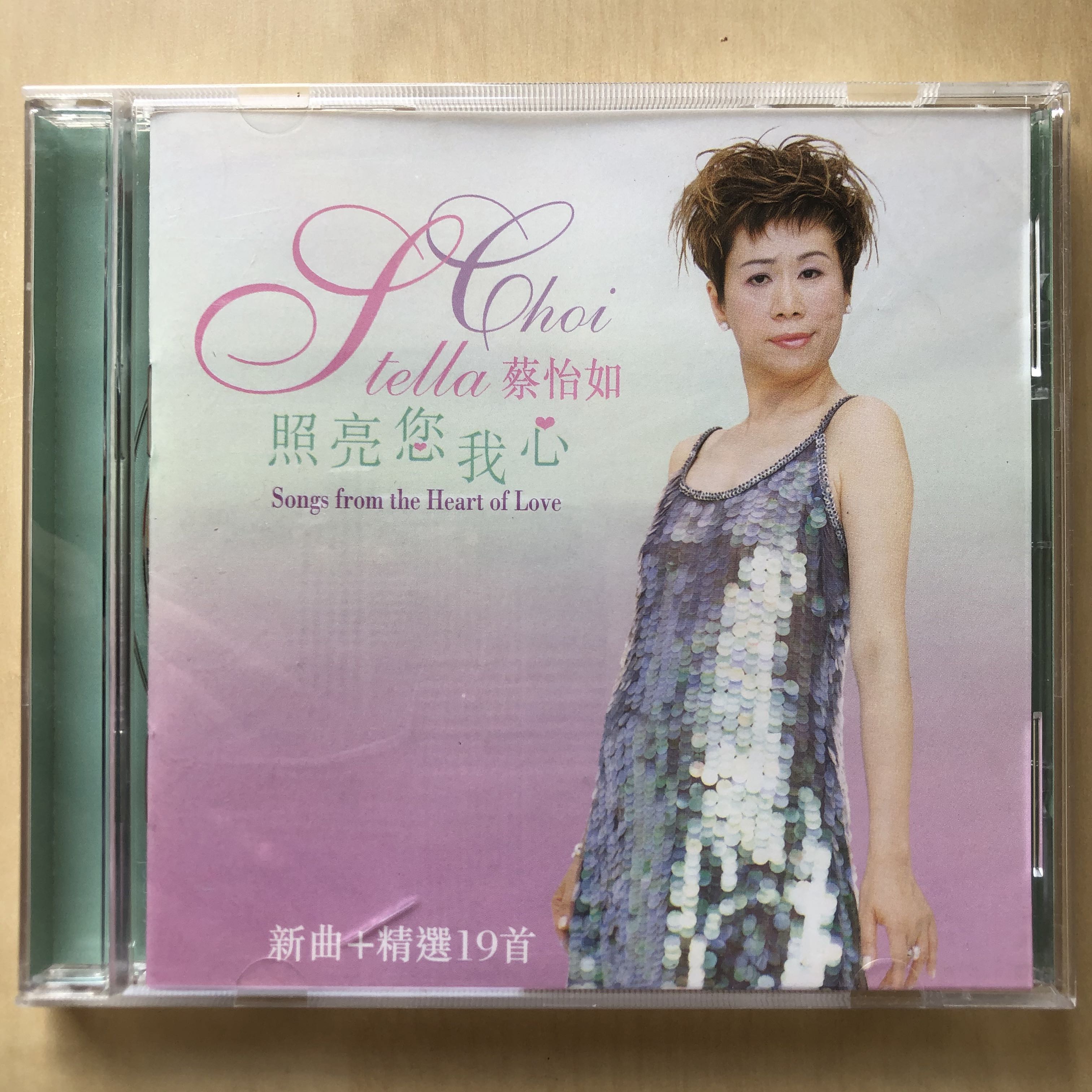 Cd丨蔡怡如照亮您我心stella Choi Songs From The Heart Of Love 新曲 精選19首翻唱 興趣及遊戲 音樂樂器 配件 音樂與媒體 Cd 及 Cd丨蔡怡如照亮您我心stella Choi Songs From The Heart Of Love 新曲 精選19首翻唱 興趣及遊戲 音樂樂器 配件 音樂與媒體 Cd 及
