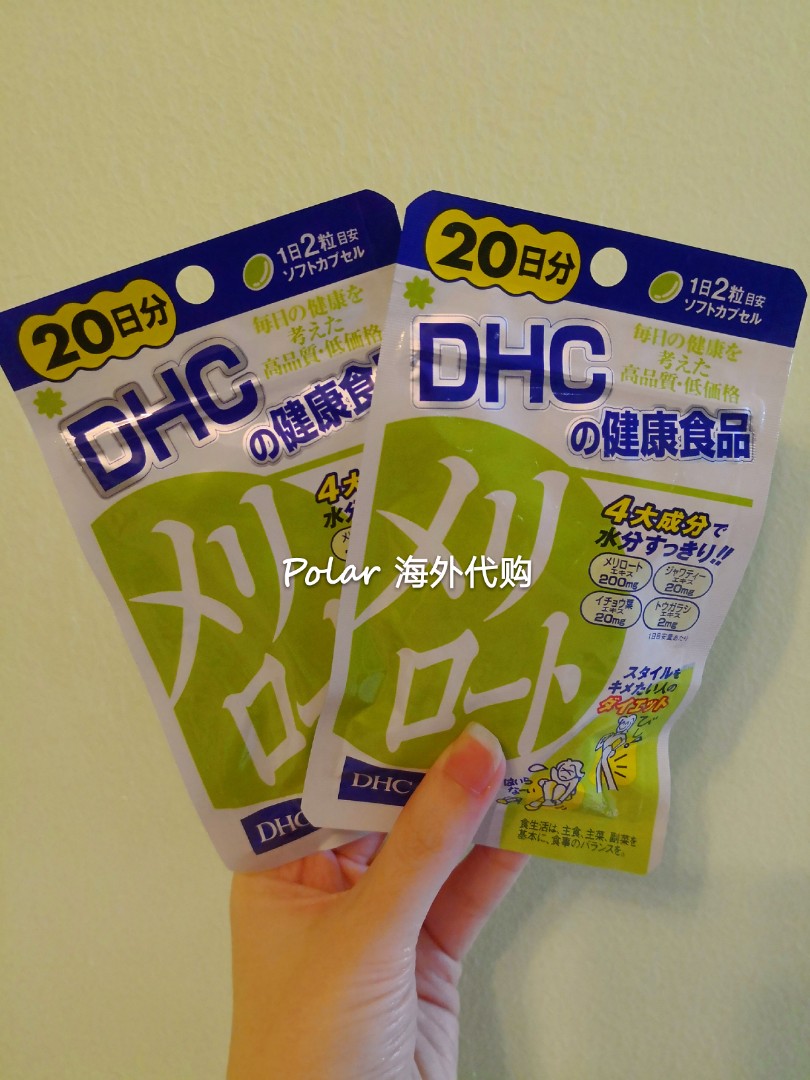 Dhc 瘦腿丸 Health Beauty Perfumes Nail Care Others On Carousell