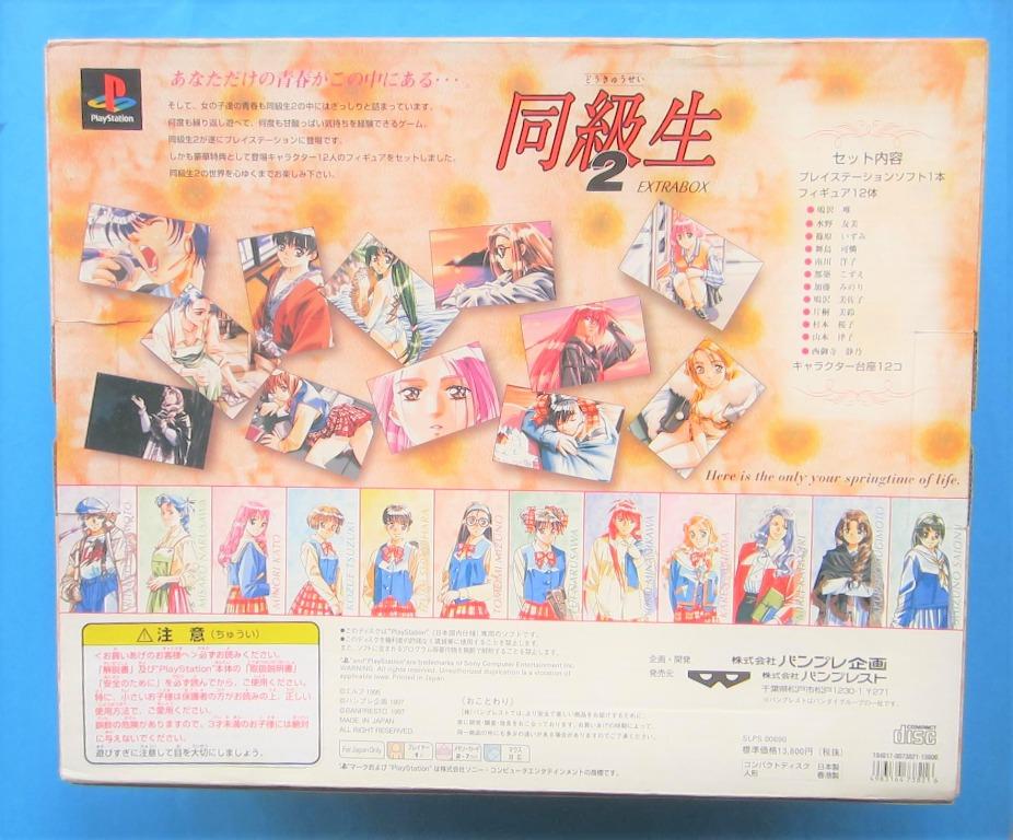 elf 同級生2 限定版Extra Box w/PS Game & 12 Figures, 興趣及遊戲 
