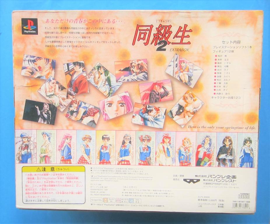 elf 同級生2 限定版Extra Box w/PS Game & 12 Figures, 興趣及遊戲