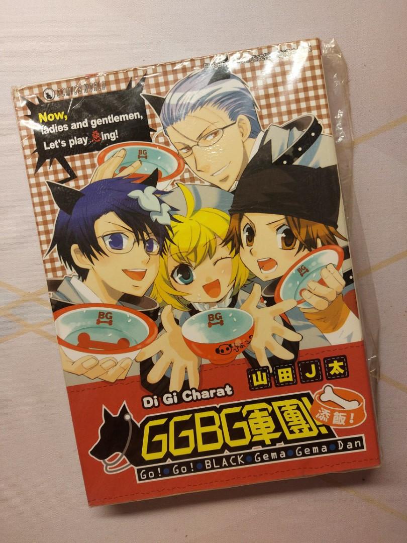 Ggbg軍團 添飯 漫畫comics Manga Comic 書本 文具 漫畫 Carousell