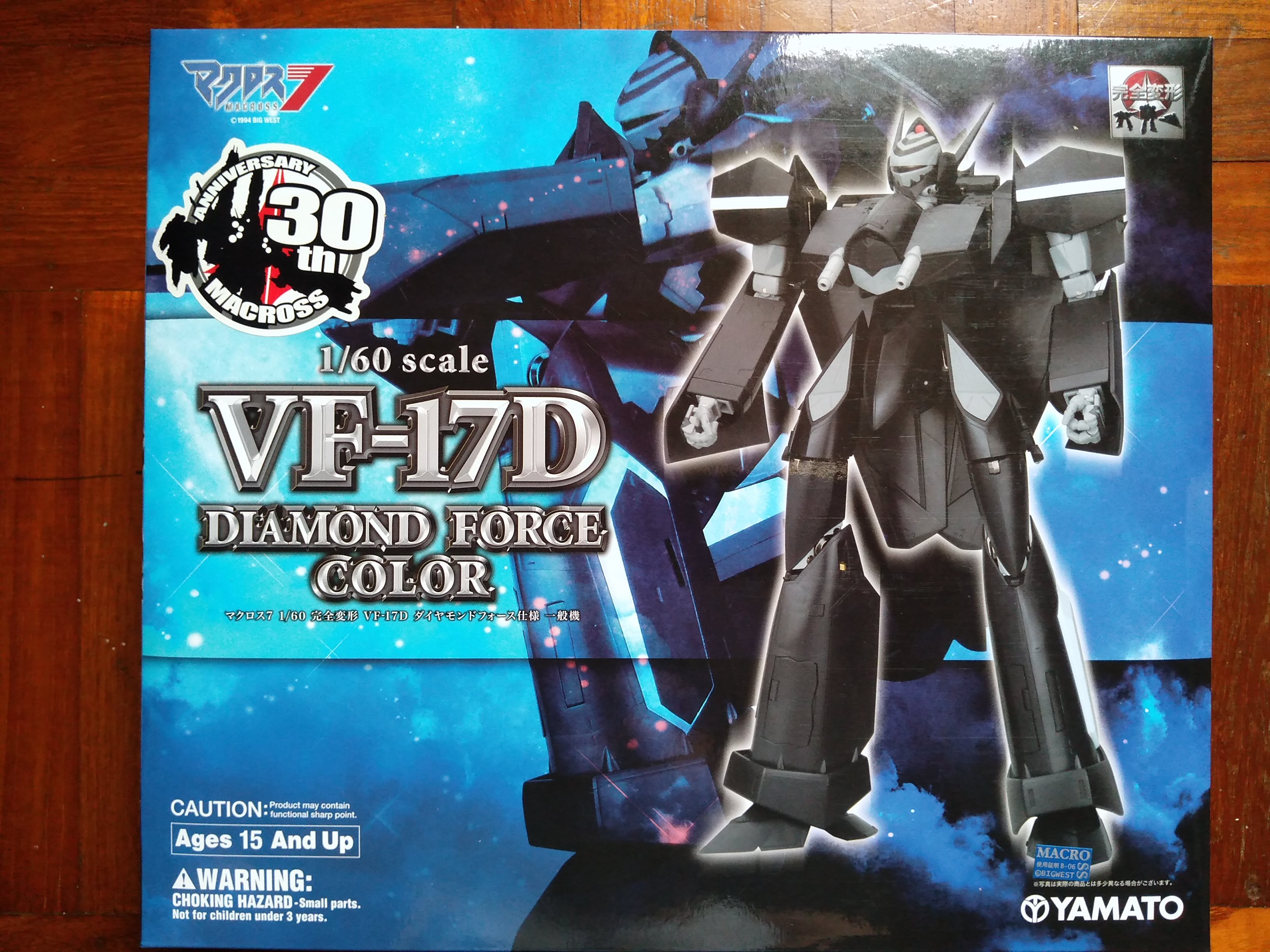 マクロス7 1/60 完全変形 VF-17D ダイヤモンドフォース仕様 一般機