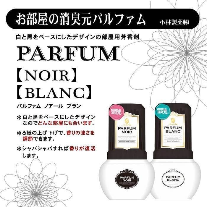 Mangihouse 預購小林製藥消臭元香精座400ml 面交 順豐到付 傢俬 家居 其他 Carousell