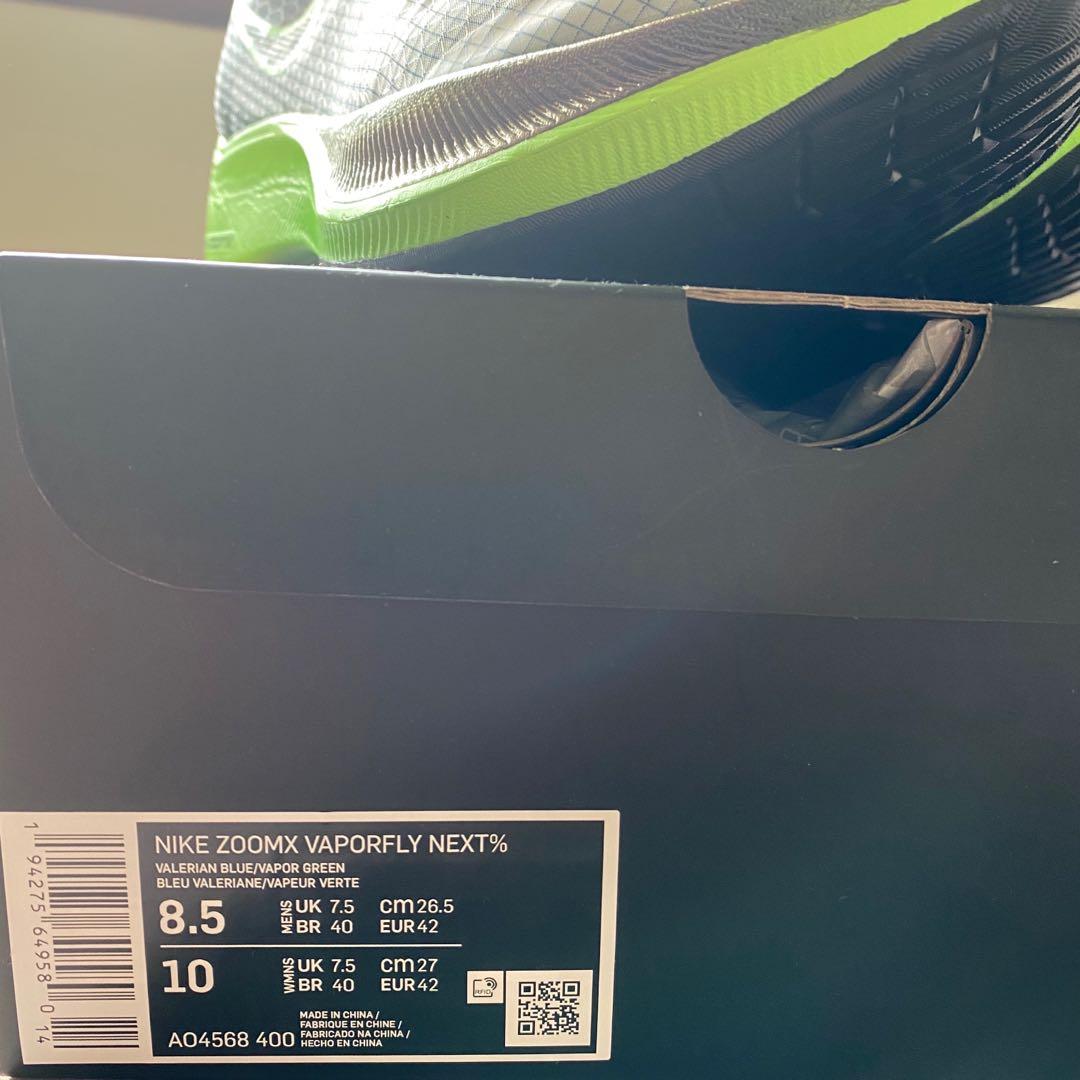 Nike deals vaporfly verte