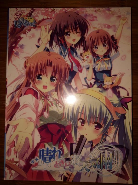 Pc日版遊戲晴れときどきお天気雨 遊戲機 遊戲機遊戲 Carousell