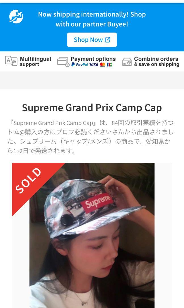 Supreme Grand Prix camp cap