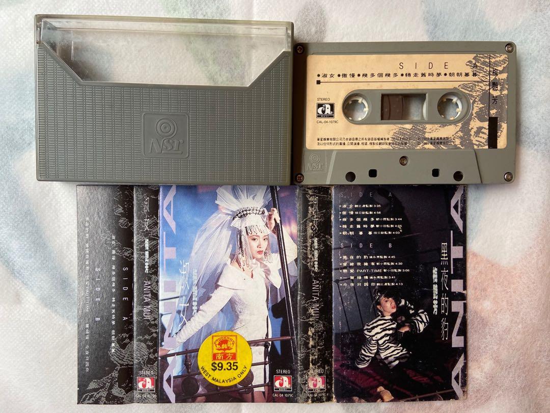 6145 梅艷芳錄音帶淑女馬版 音樂樂器 配件 Cd S Dvd S Other Media Carousell