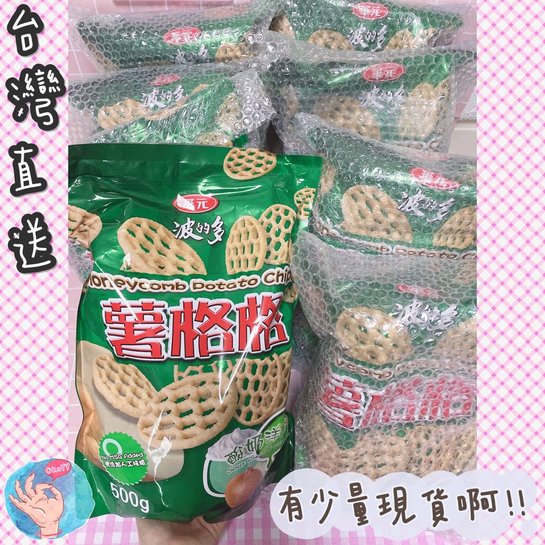 (現貨) 台灣直送 500g巨包裝 薯格格 (酸奶洋蔥味)