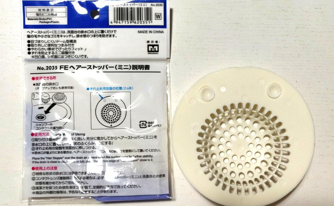 洗手盆浴缸過濾毛髮污物隔basin Bath Drainage Filter Hair Stopper 傢俬 家居 浴室 廚房用品配件 Carousell