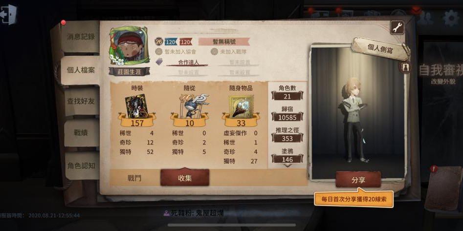 第五人格國際服ios 兩p5金skin 可私圖 遊戲機 遊戲機裝飾配件 Carousell 第五人格國際服ios 兩p5金skin 可私圖 遊戲機 遊戲機裝飾配件 Carousell