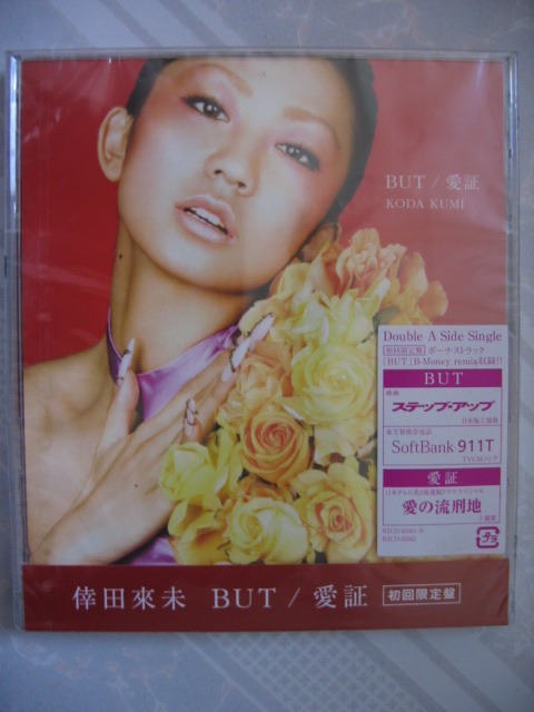 倖田來未koda Kumi But 愛証cd 日本版 全新未開封 音樂樂器 配件 Cd S Dvd S Other Media Carousell
