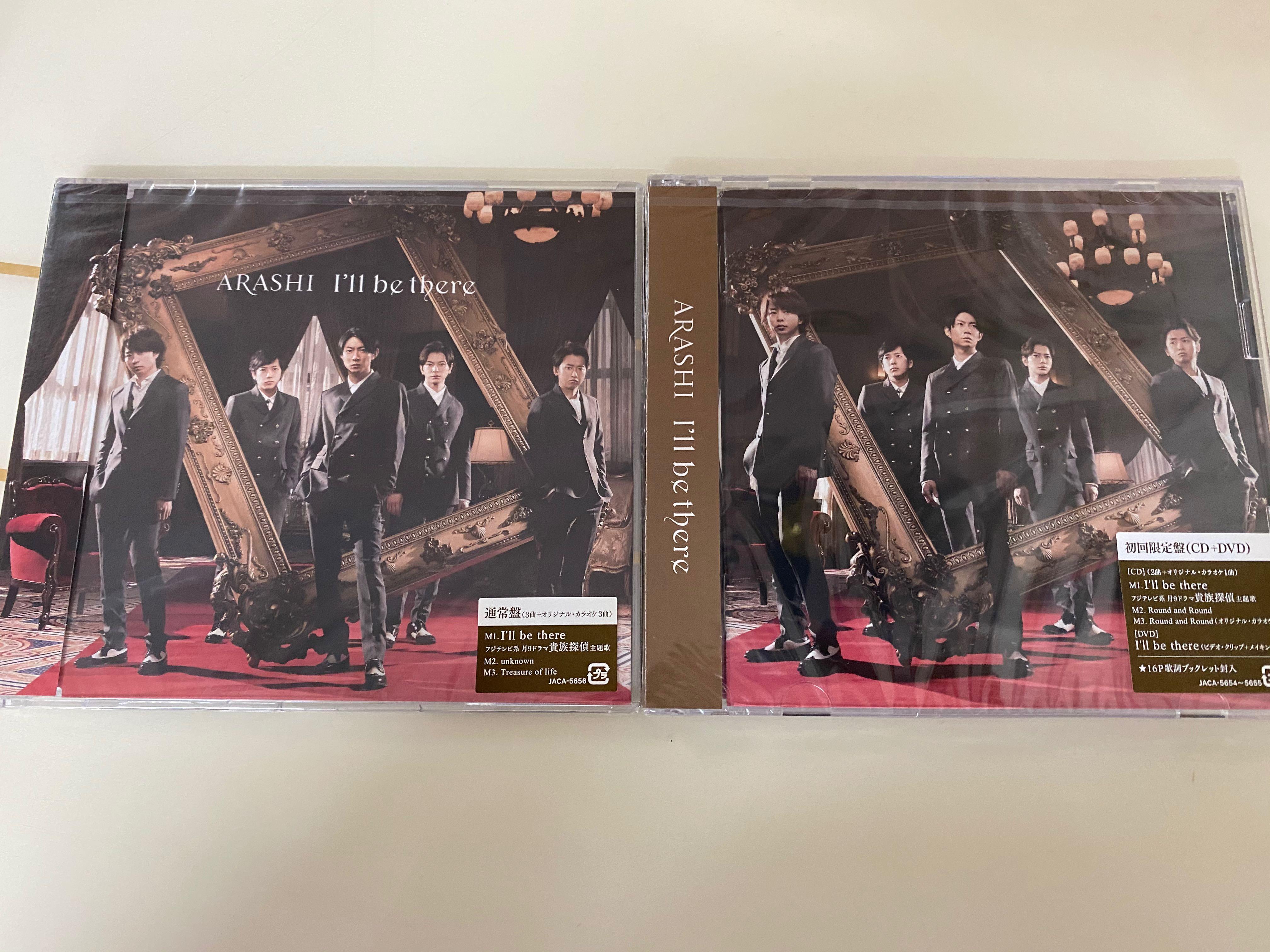 Arashi 嵐單曲i Ll Be There 初回 通常set 音樂樂器 配件 Cd S Dvd S Other Media Carousell Arashi 嵐單曲i Ll Be There 初回 通常set 音樂樂器 配件 Cd S Dvd S Other Media Carousell