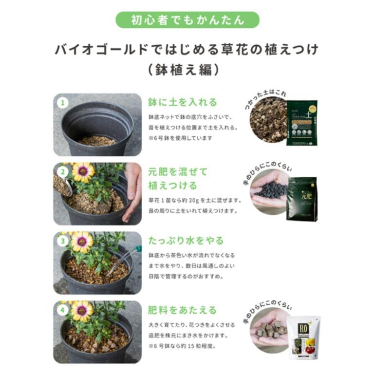 日本b O經典有機元肥 傢俬 家居 Gardening Plants Carousell