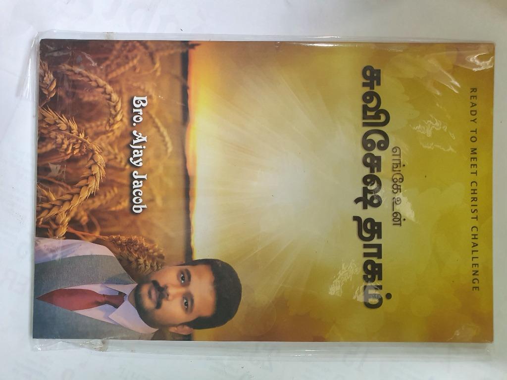 Ministry Book Bro Ajay Jacob R A Tory John Wesley Vasanthi Naanan Pastor Russell Rose Books Stationery Books On Carousell