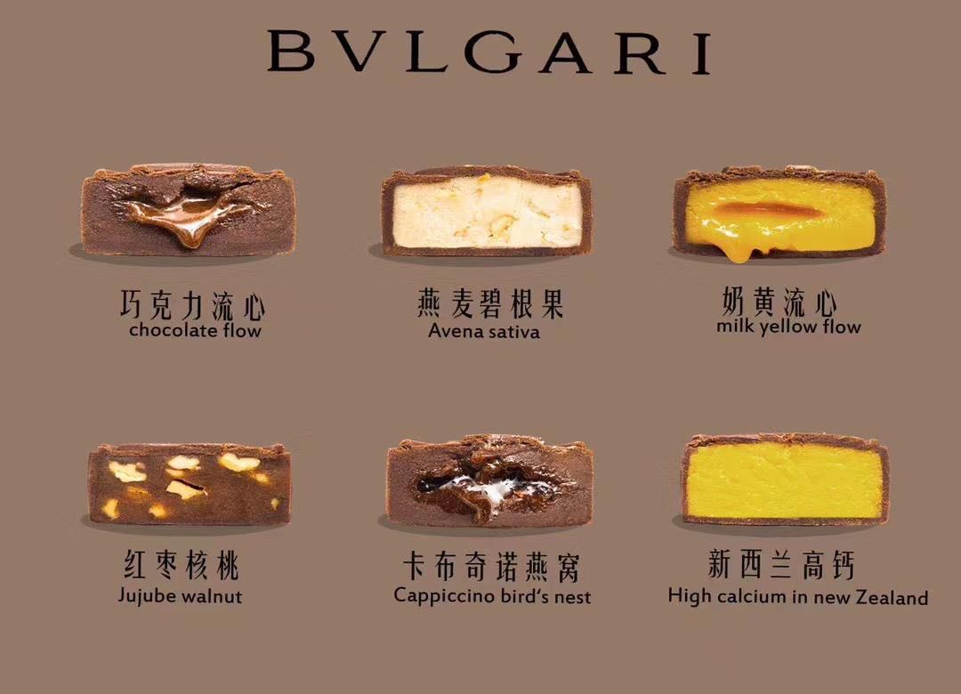 Bvlgari Mooncake 2021 2024 www.alhudapk